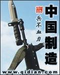 中国制造助力全球产业链升级