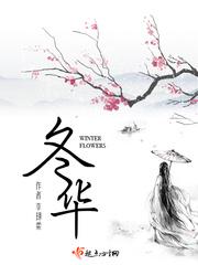 冬华和美海相撞的动漫叫什么
