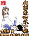 我的美女大小姐完结了吗