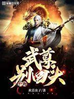 快跑别回头全集免费播放