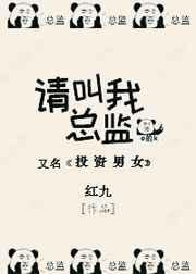 请叫我总监苏维然结局怎么样