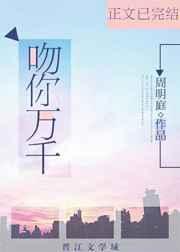 吻你万千林海潮声