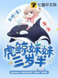 团宠小熊猫三岁半