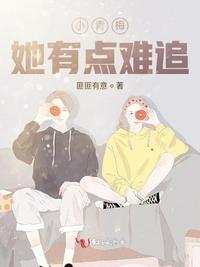 小青梅有点难追全文免费