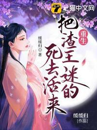 重生成了渣王爷