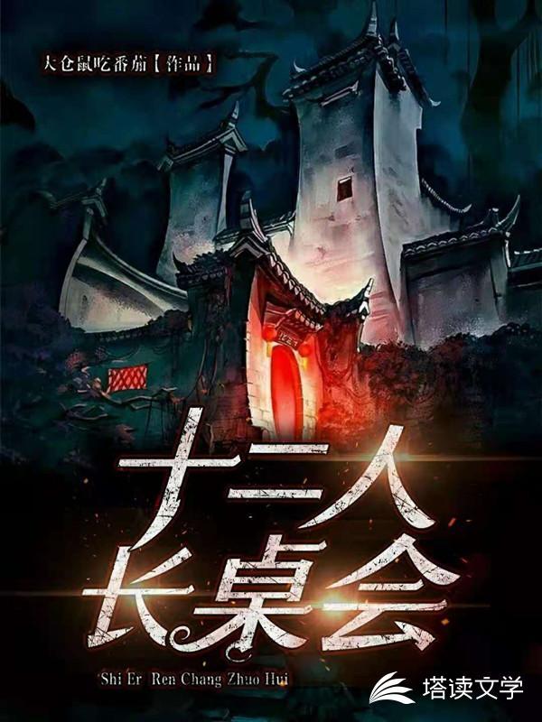 12人桌的餐桌尺寸