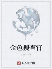 搜查官有什么隐晦意思