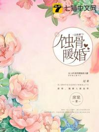 蚀骨暖婚天价影后轻轻宠
