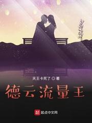 德云女孩流量密码失灵
