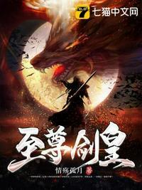 至尊剑皇的女主是谁