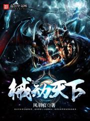 动而视为天下道