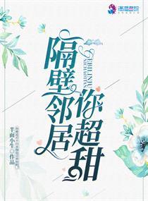 隔壁居家隔离影响邻居吗