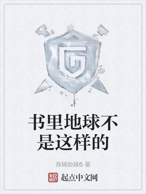 这不就是地球的汉字吗
