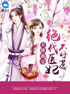 女神医