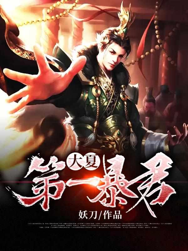 再世为皇1410