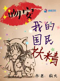 军爷的神秘妻 追书神器康