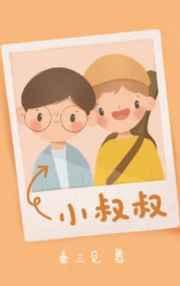 单身男人的白日梦书评