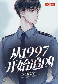 从1997到世界首富中文网