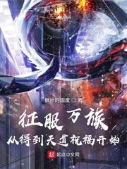 征服万界从特种兵开始