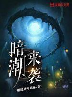 什么叫暗潮