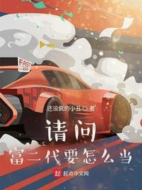 富二代一般做什么