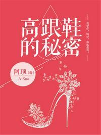 舒服的高跟鞋品牌推荐