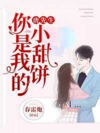 书名唐先生