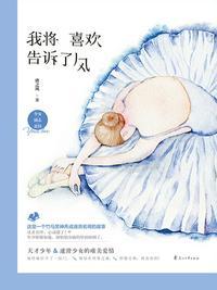 我将喜欢告诉了风电视剧全集免费
