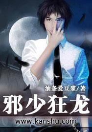弃少狂龙李锋