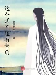 这个武圣超有素质 起点中文网