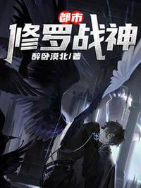 笔翠阁免费阅读都市修罗战神