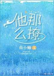 闻煜风秦晴为什么分开