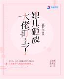 乔箐燕衿全文免费阅读vip
