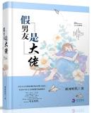 男主裴烨女主沈妗的