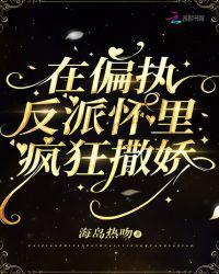 苏烟是哪部女主