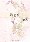 裴寒林温景心免费