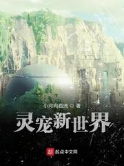 灵宠新时代