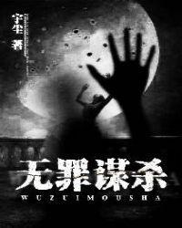 白惜惜白礼txt