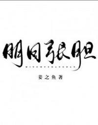 林初萤陆燕临名字