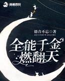 宋倾傅明琛免费阅读