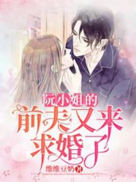 阮星晚周辞深全文完结阅读