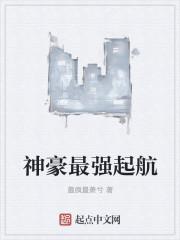 最强神豪助推系统