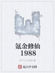 氪金修仙叶生第二季