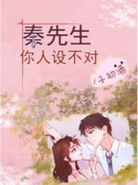 你人设不对子初酒巧眯网 百度