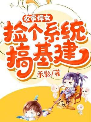 农家悍媳捡个摄政王