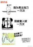 我为男主操碎了心免费阅读