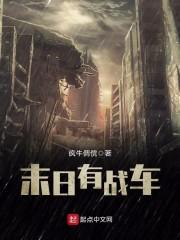 末日战车简笔画