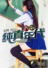 我的纯真年代1999起点