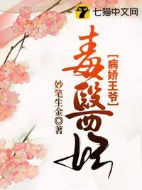 简思菱卫烛阴全文阅读
