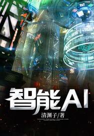 百度智能ai助手